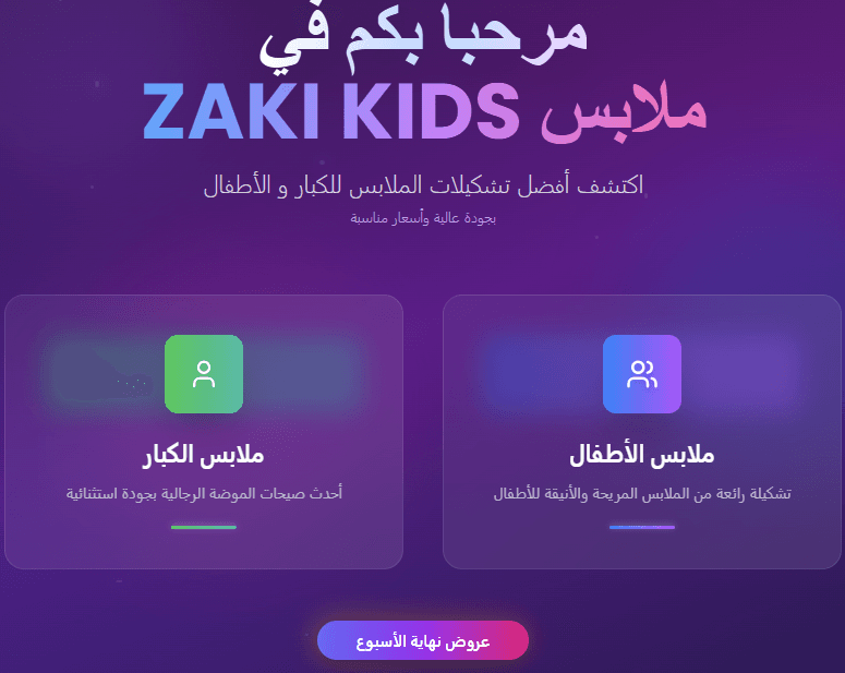 Kan-Kids: Kids Clothing E-commerce Store screenshot 5